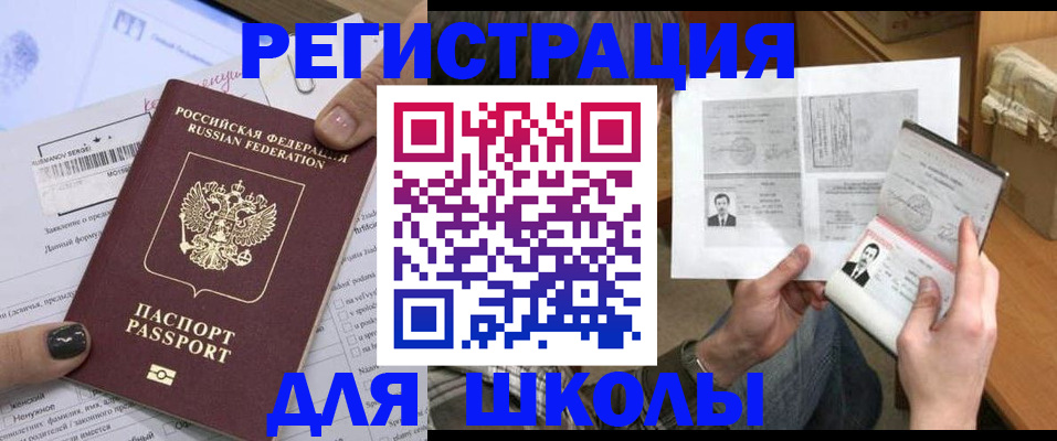 прописка гарантия в Орле