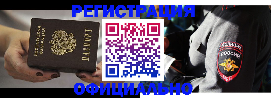 прописка для кредита в Орле