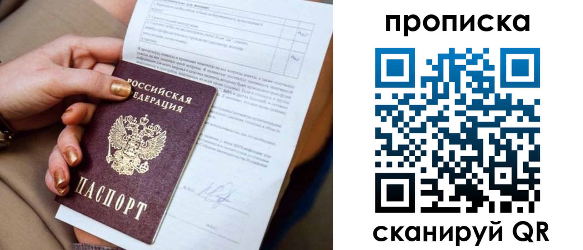 найти адрес прописки в Орле