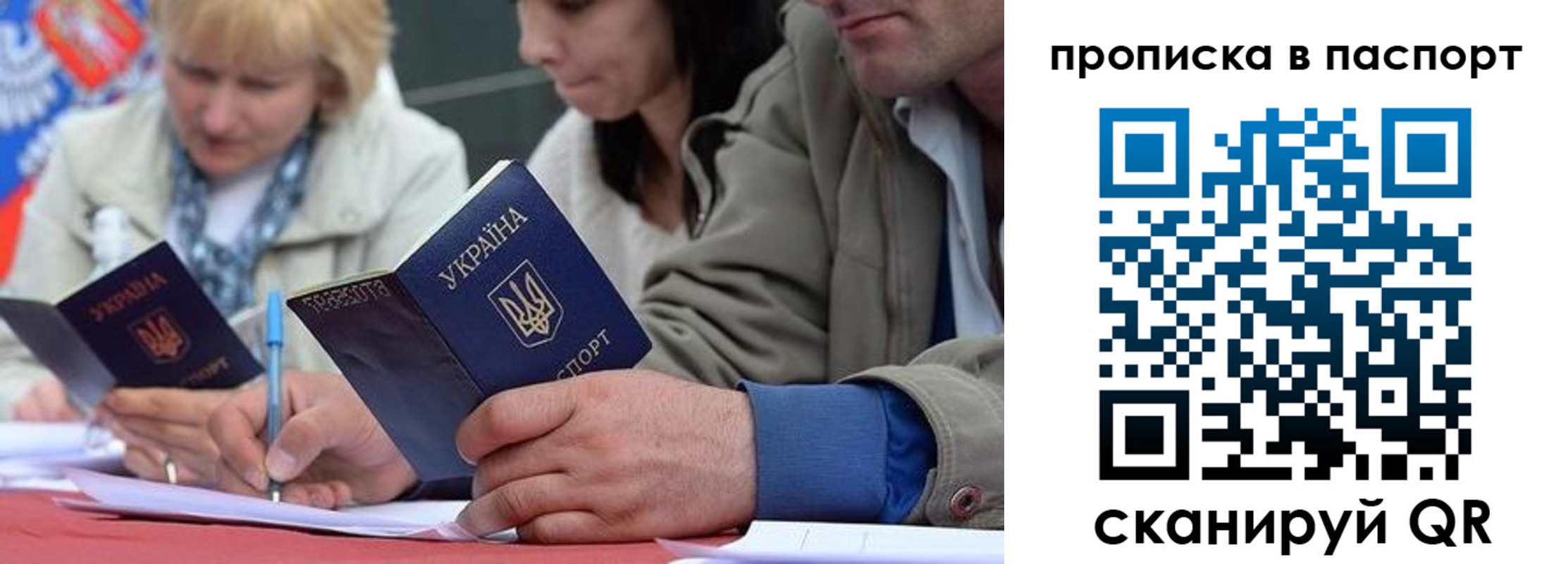 прописка штамп в Орле