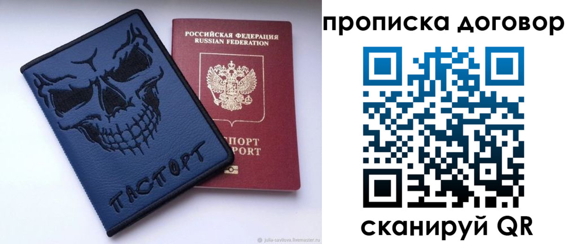 временная регистрация надежно в Орле