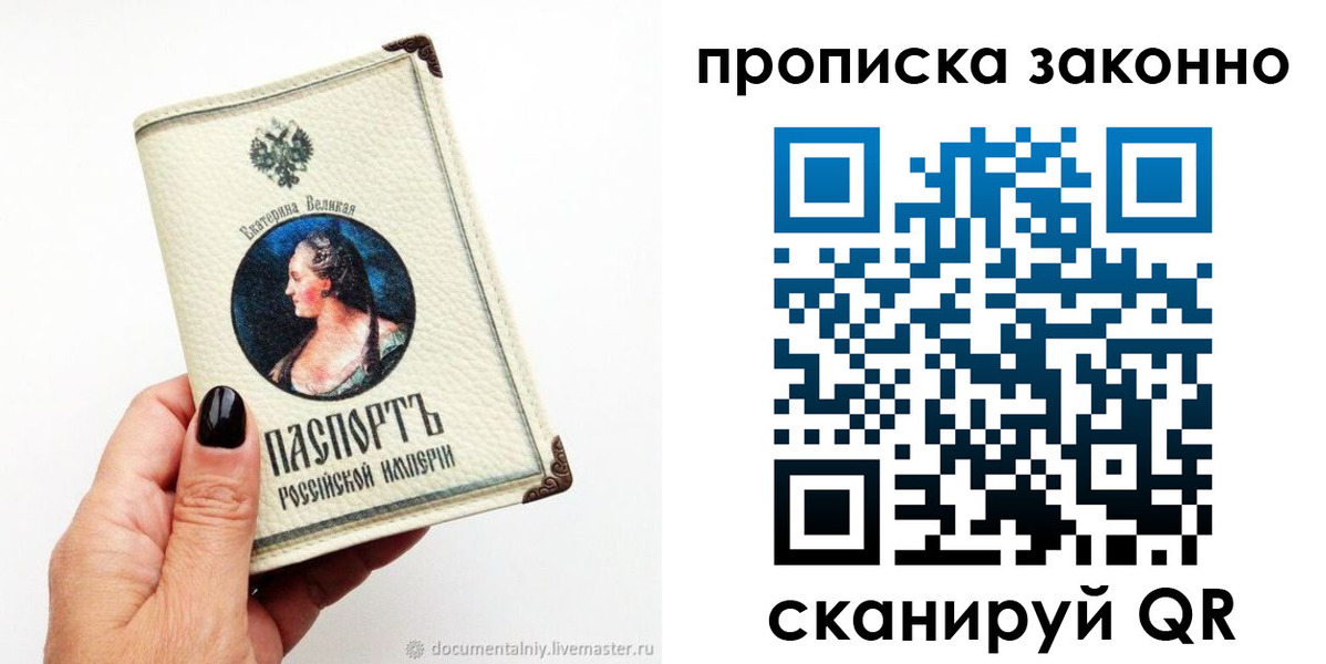 регистрация в Орле