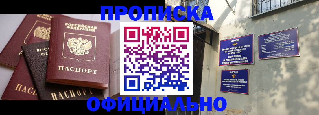 временная регистрация в Орле
