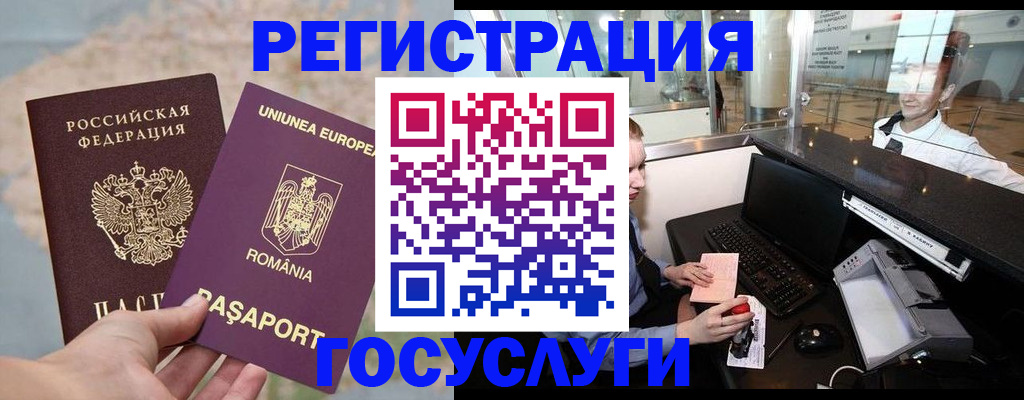 прописка 2025 в Орле