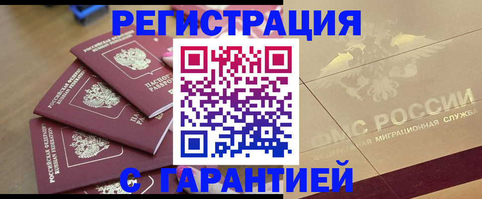 пропишу в квартире в Орле