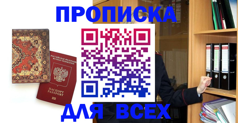 временная регистрация адрес в Орле