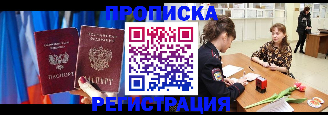 временная регистрация собственник в Орле