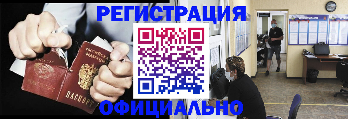 временная регистрация надежно в Орле