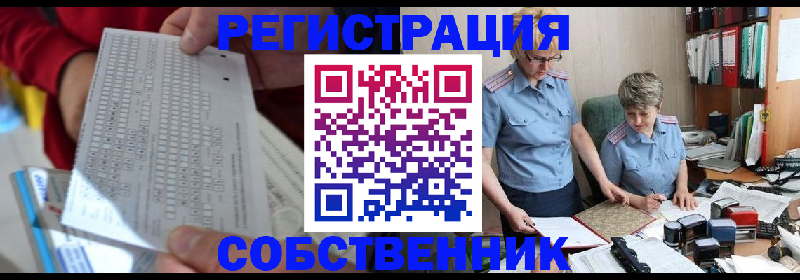 прописка для кредита в Орле